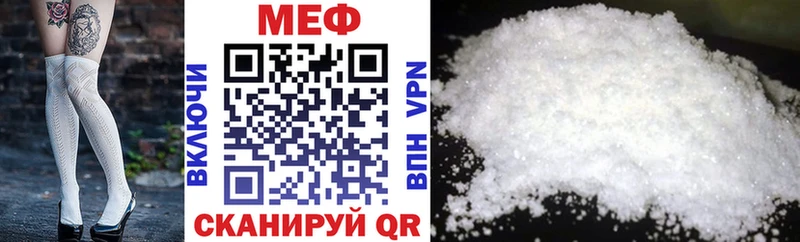 МЕФ мука  закладка  Томмот 