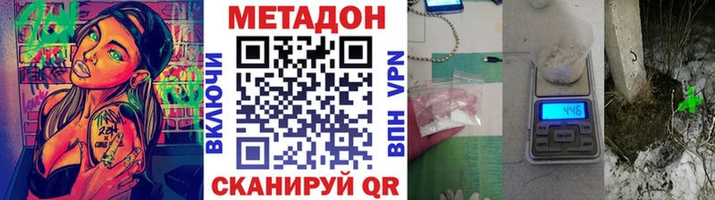МЕТАДОН кристалл  закладки  Томмот 